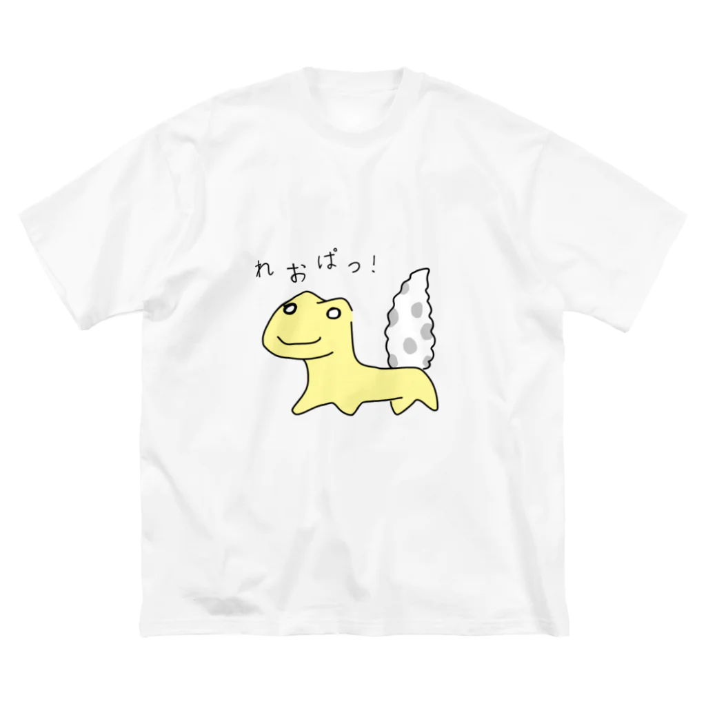 はちゅ部屋-爬虫類・両生類好きのデザイングッズ-のへたうま「れおぱっ！」カラー Big T-Shirt