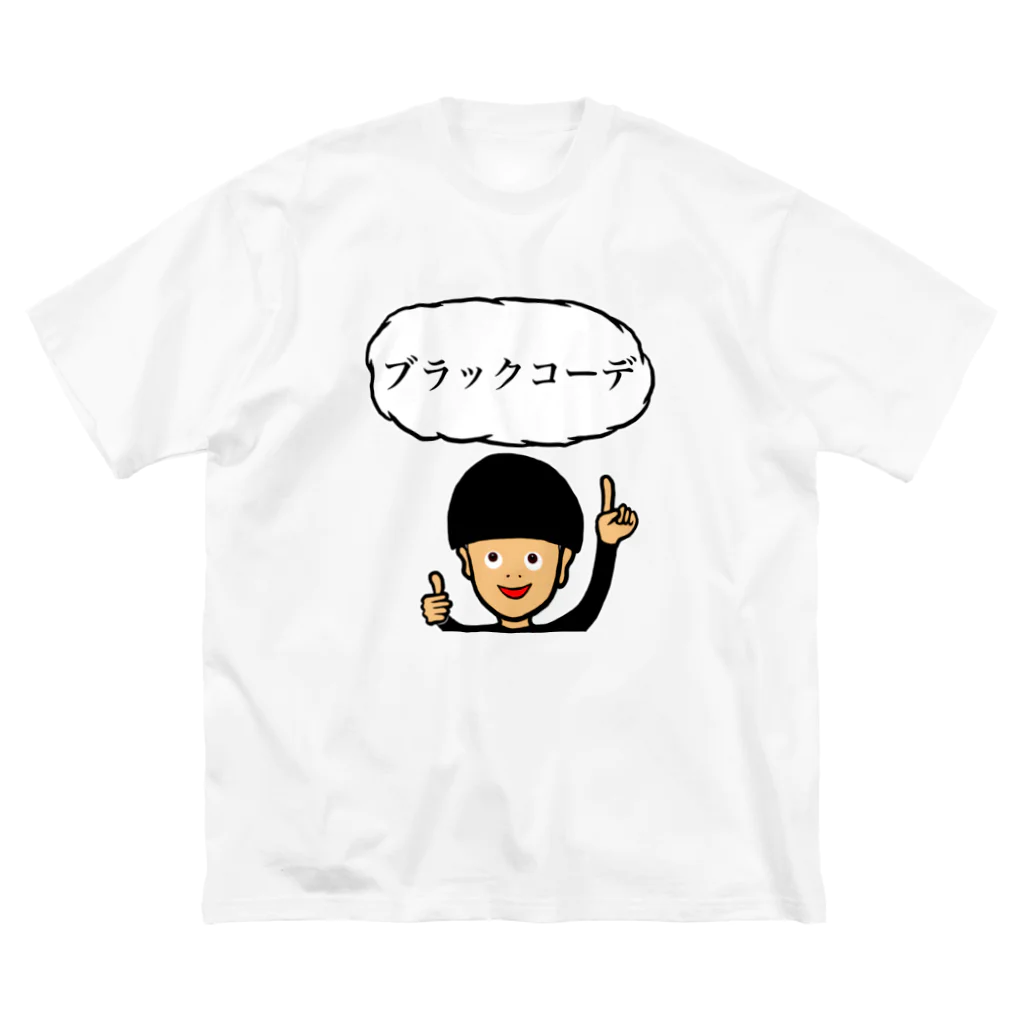 ツンデレボーイズのブラックコーデ ビッグシルエットTシャツ