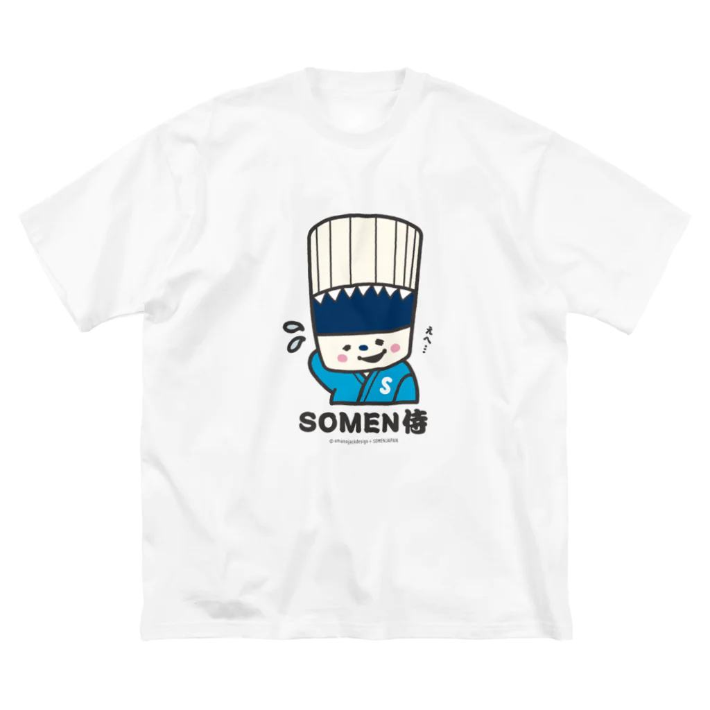 そうめん侍のSOMEN侍「えへ」NEWモデル ビッグシルエットTシャツ