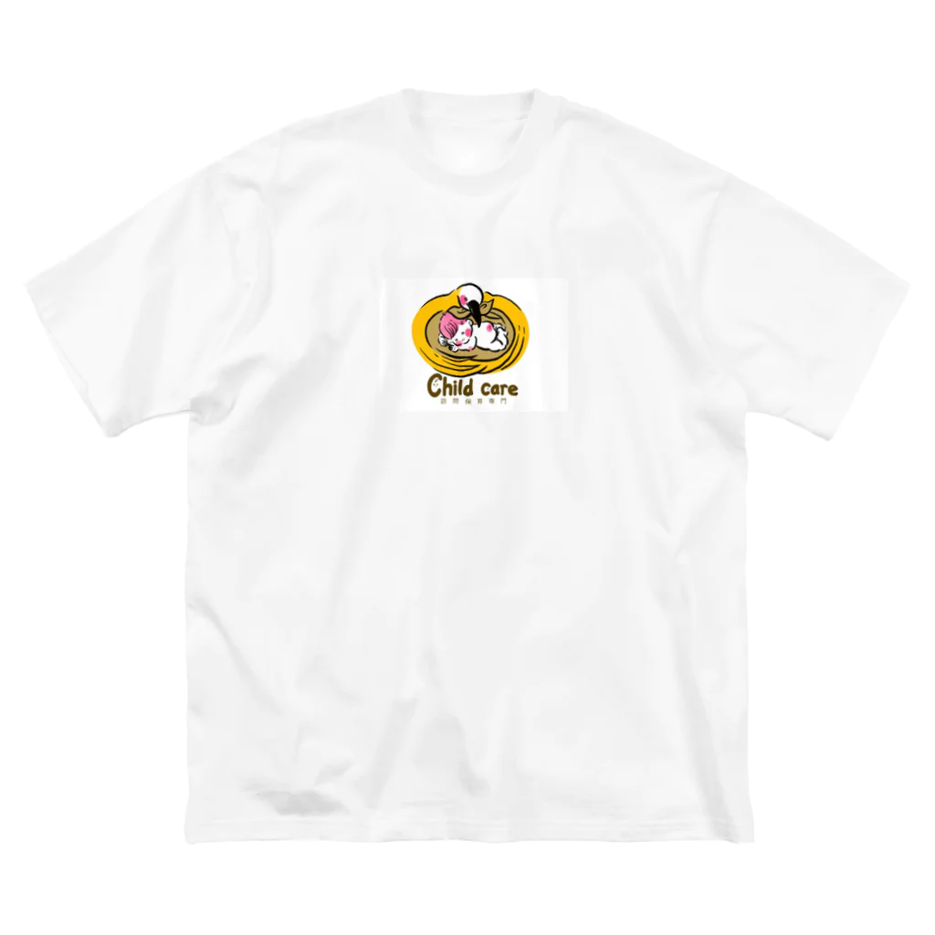 まめぞうのChildcare Big T-Shirt