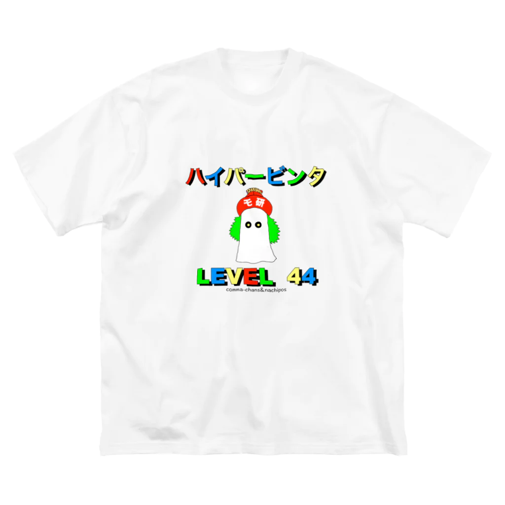 モンスター研究所の売店のハイパービンタ×cmma-chans&nachipos ビッグシルエットTシャツ