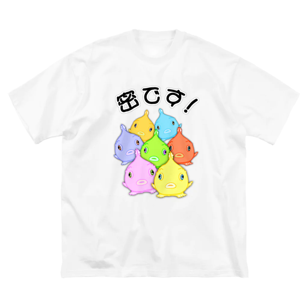 LalaHangeulの密です！(ダンゴウオ) ビッグシルエットTシャツ