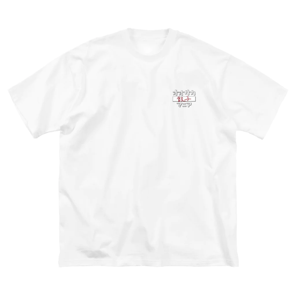 「オオサカマニア」オフィシャルショップの餃子マニア ビッグシルエットTシャツ