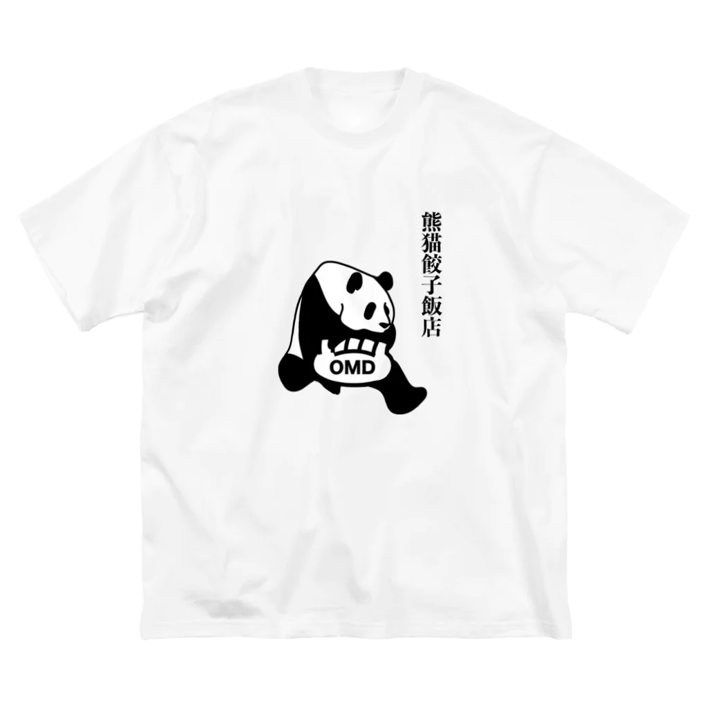 熊猫餃子飯店の餃子パンダ ビッグシルエットTシャツ