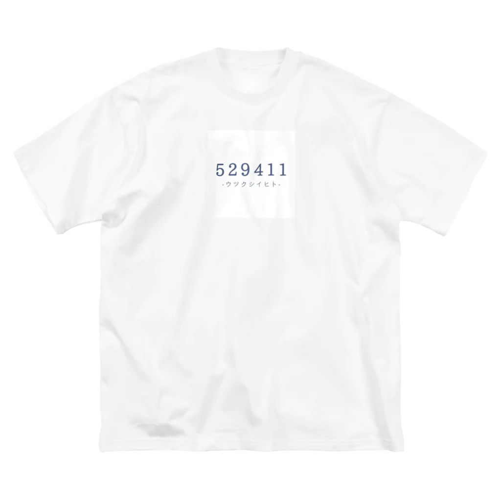 529411の529411 ロゴ Big T-Shirt