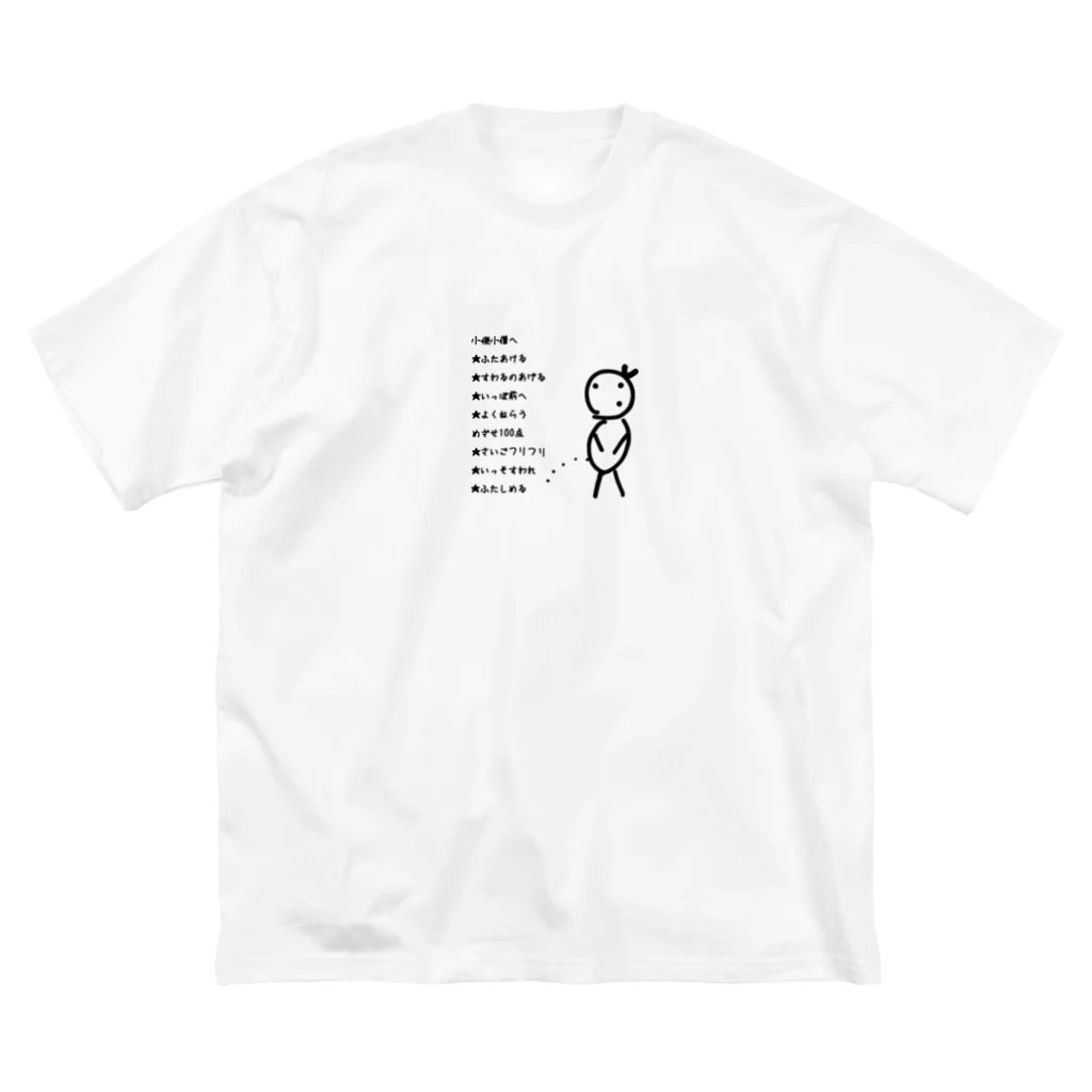 cardboardartzの小便小僧 ビッグシルエットTシャツ