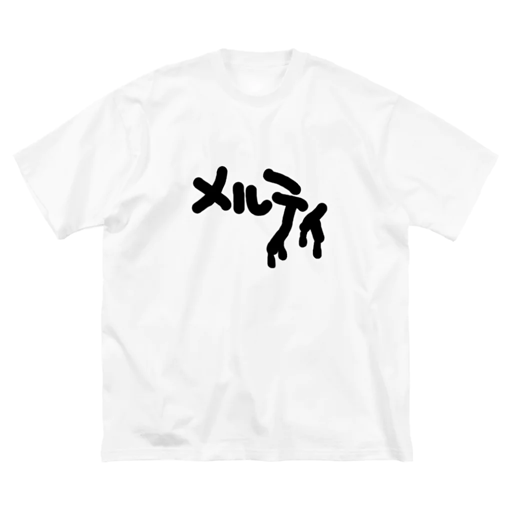 たぬまるの暑すぎ ビッグシルエットTシャツ