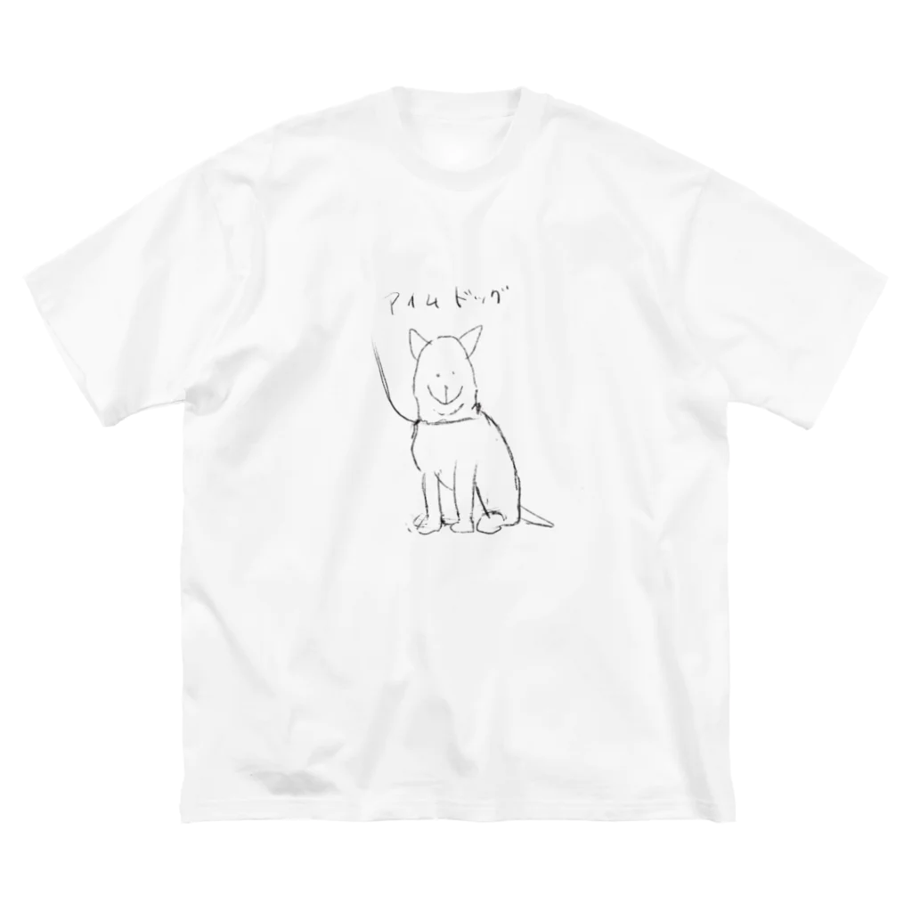 みらっこちゃんのアイムドッグ ビッグシルエットTシャツ