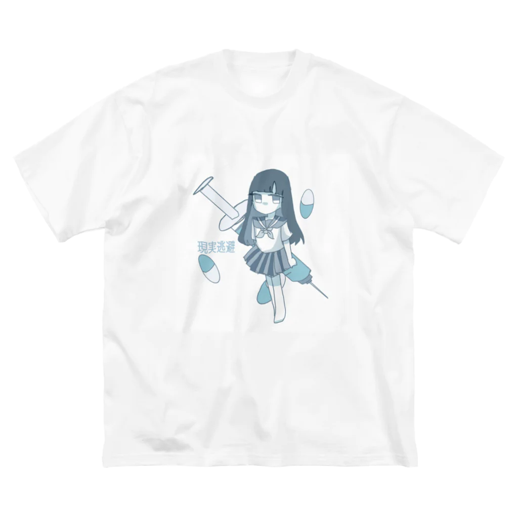 くらげのやんでてなにがわるい！ Big T-Shirt