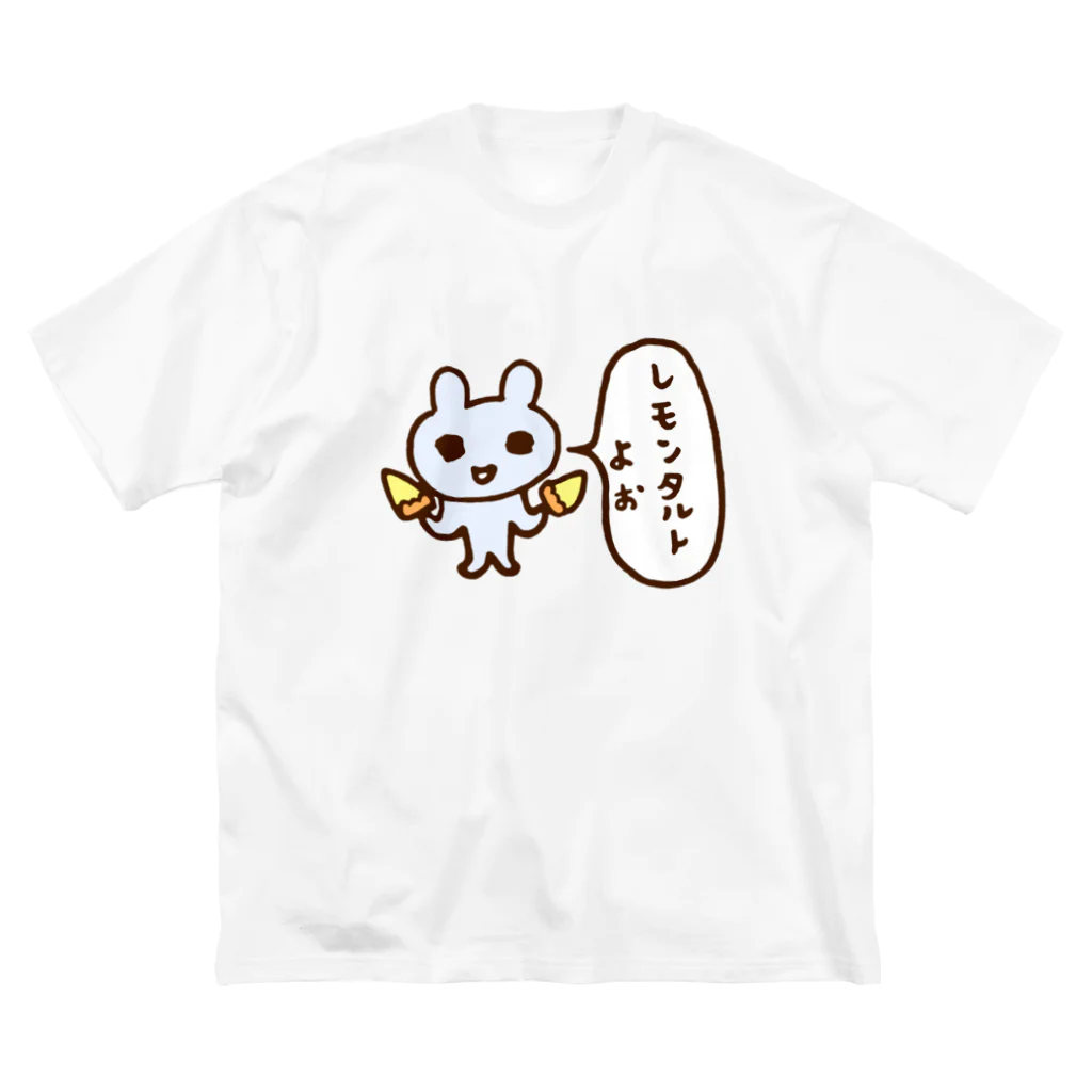 ねずみさんのブティックのレモンタルトよぉ Big T-Shirt