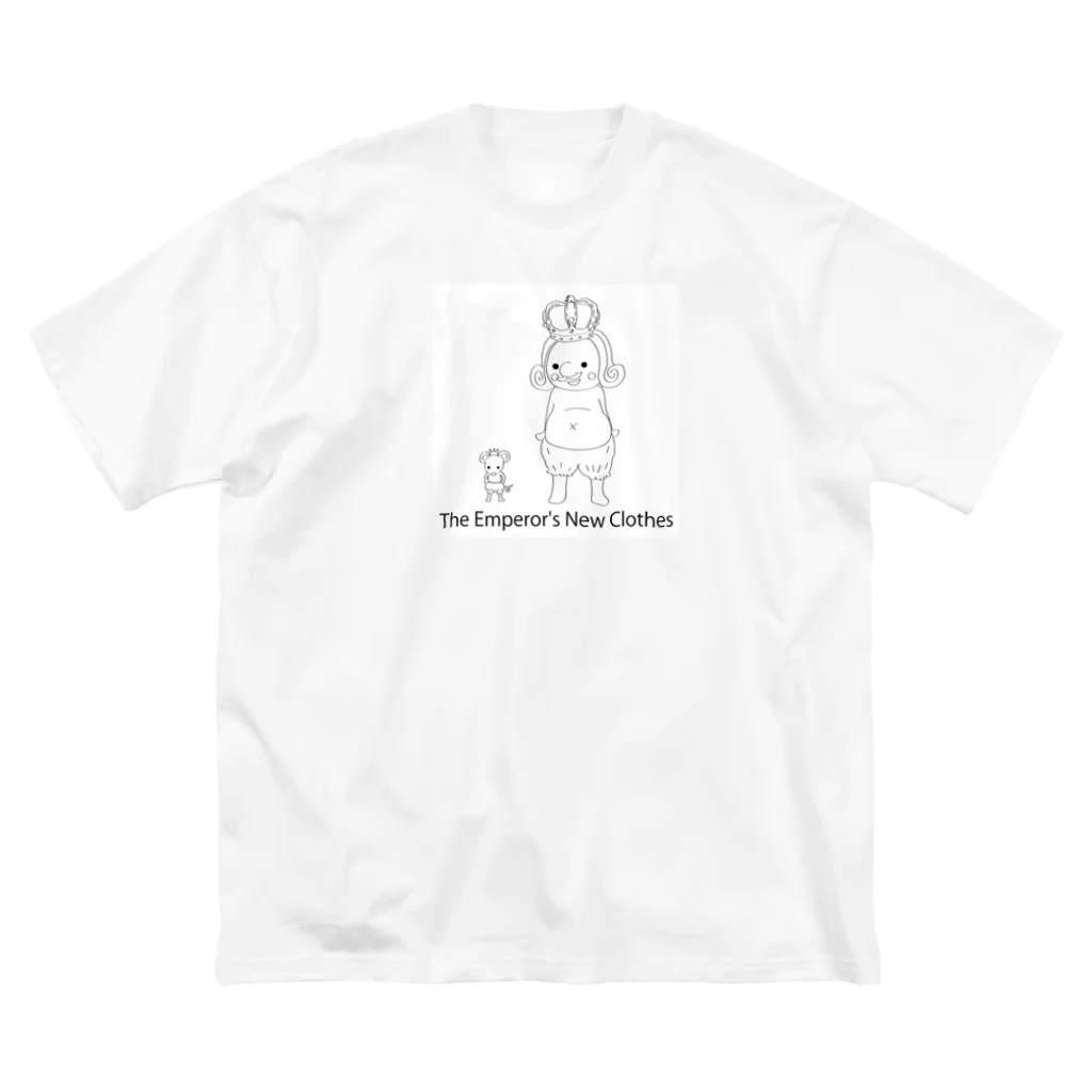 とびはねモグラのハダカの王様？ ビッグシルエットTシャツ