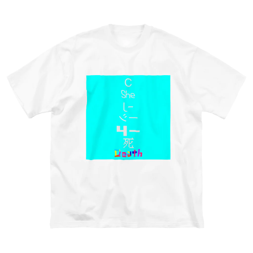 萝莉 める💚のC Big T-Shirt