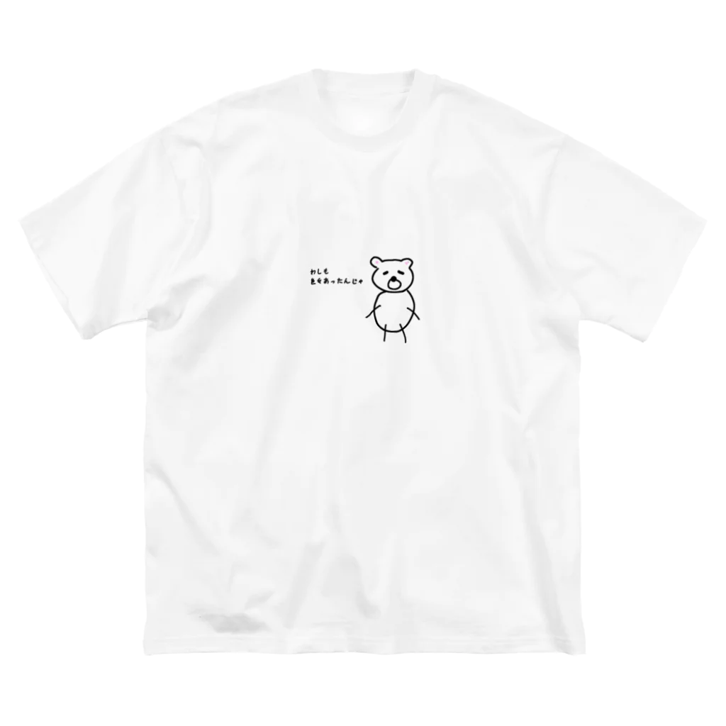 cardboardartzのシロクマ源さん ビッグシルエットTシャツ