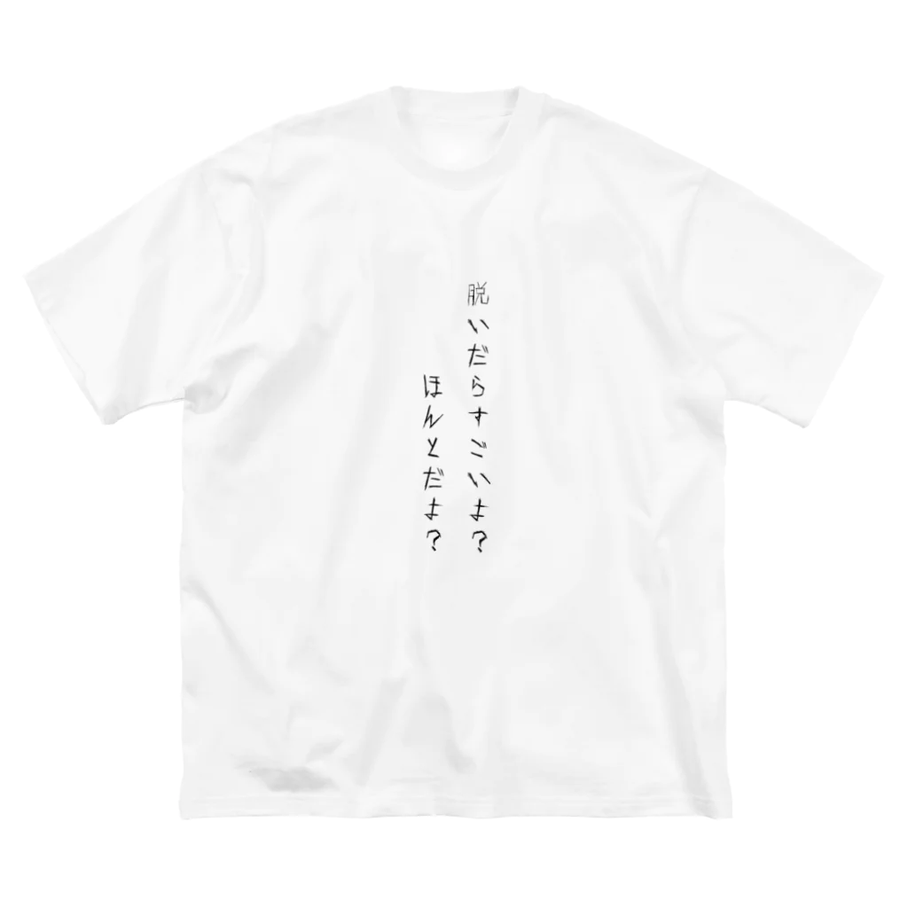 yosh_iの自虐tシャツ ビッグシルエットTシャツ