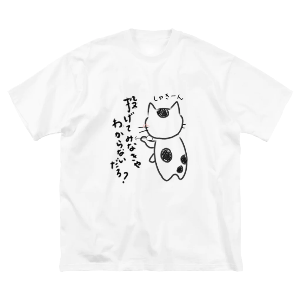 SHOP ベアたんのダーツ猫 ビッグシルエットTシャツ