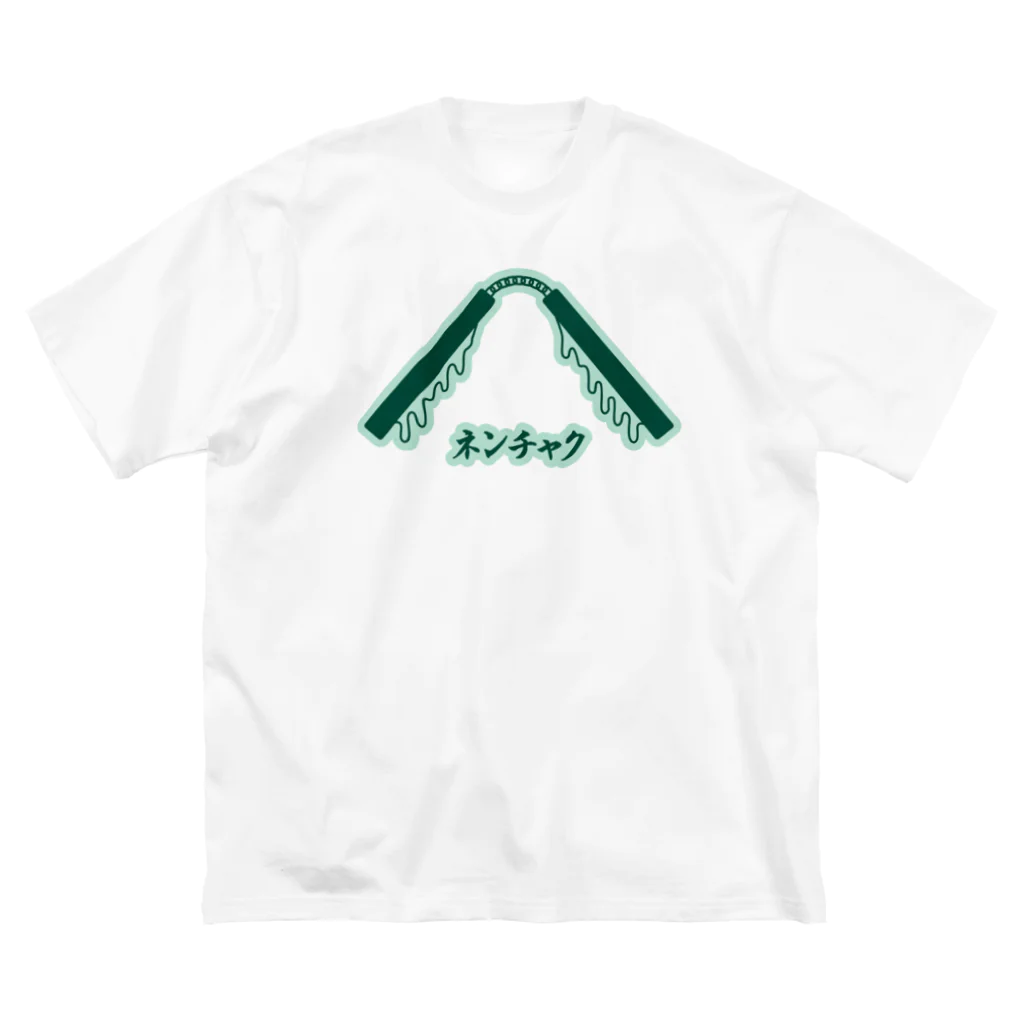 マルワーク S.Z.R.のネンチャク ビッグシルエットTシャツ