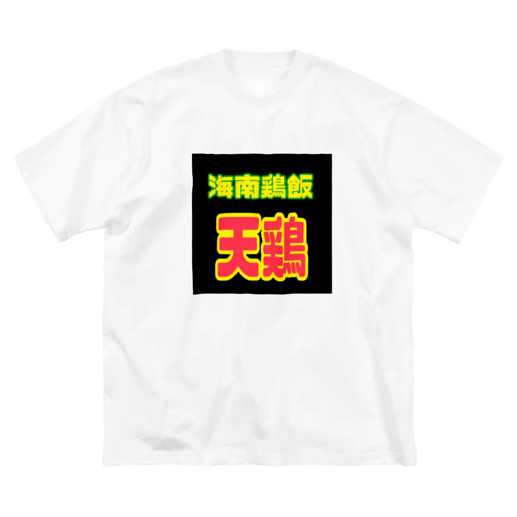 sour-lemonの天鶏シリーズ Big T-Shirt