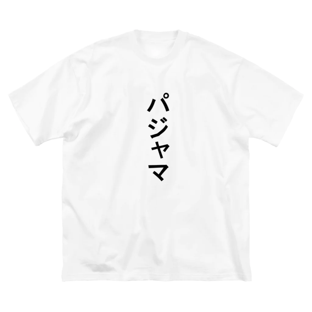 ZuRUIのパジャマ ビッグシルエットTシャツ