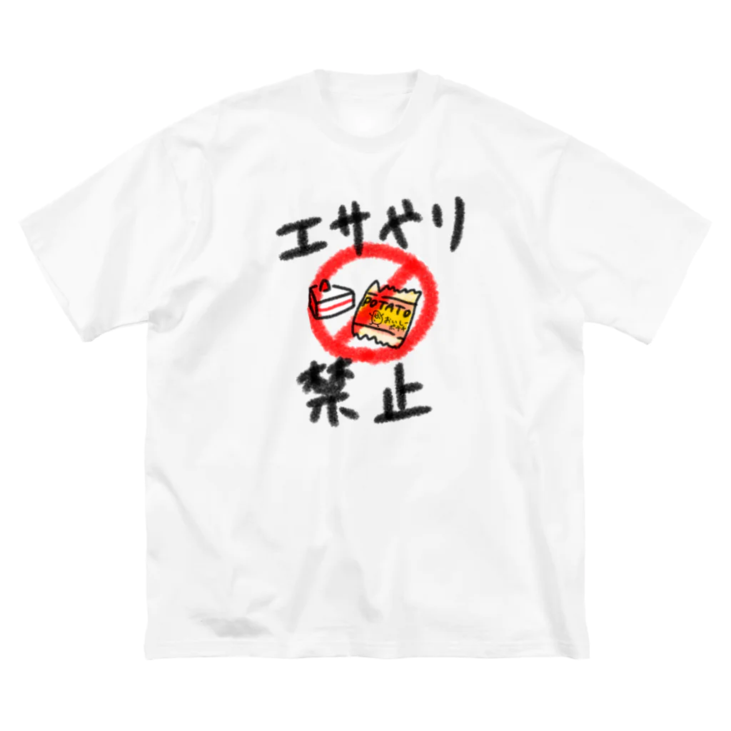 はにわねこのエサやり禁止 ビッグシルエットTシャツ