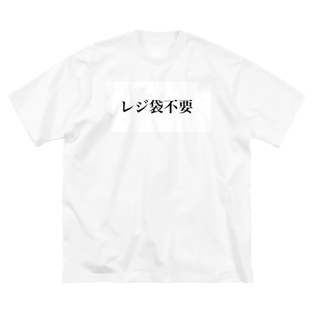 unibirthのレジ袋辞退 ビッグシルエットTシャツ