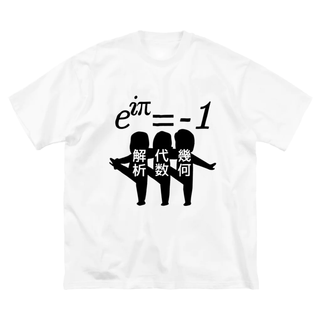 リケティラボのオイラーのおじさんたち Big T-Shirt