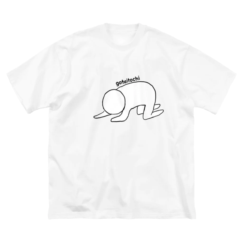 むむむのごたいとうち ビッグシルエットTシャツ