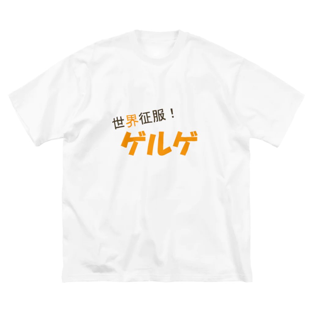 Mathematicsの世界征服！ゲルゲ Big T-Shirt