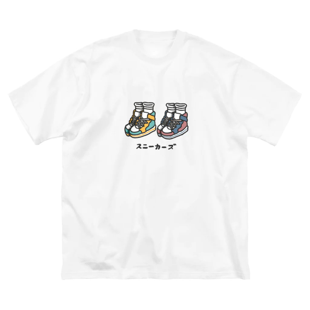 はせがわじゅん🌻のスニーカーズ ブラック Big T-Shirt