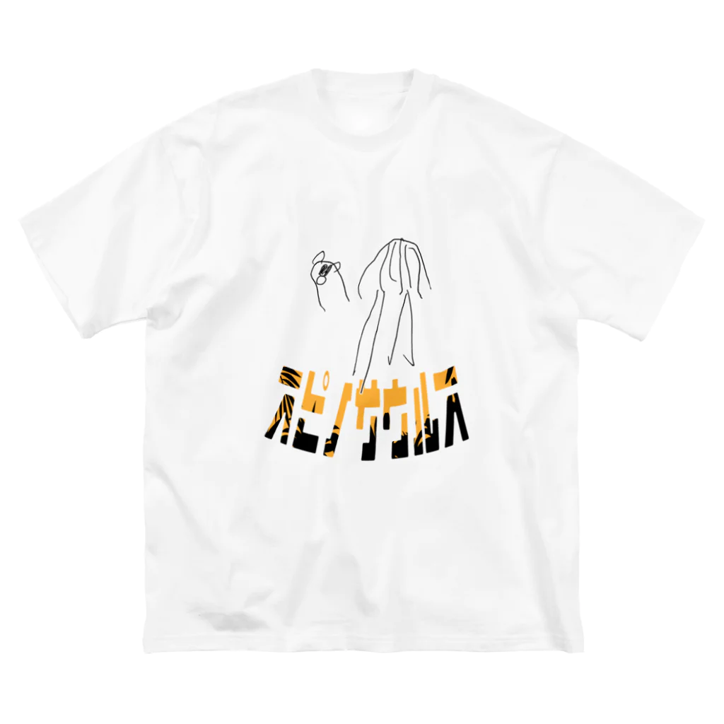 信仰心のすぴの Big T-Shirt