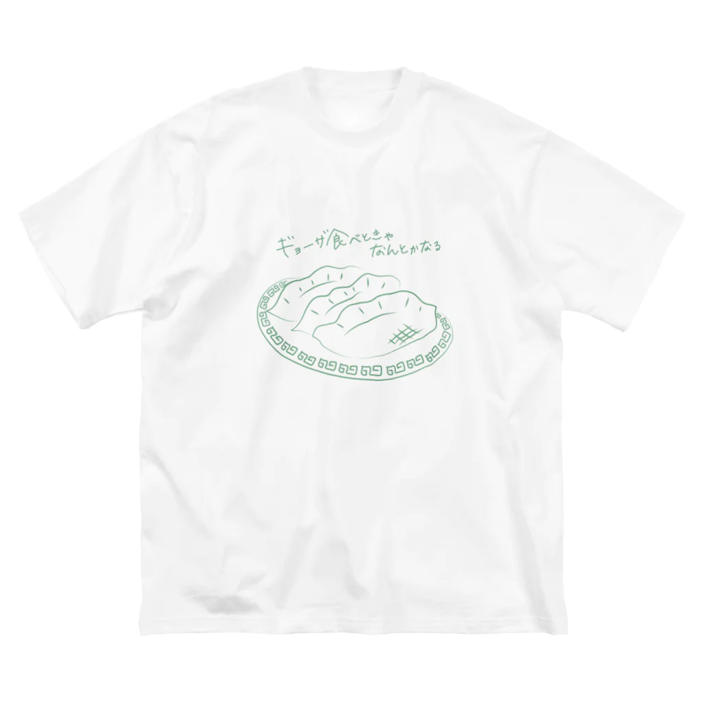 タケタケの餃子食べときゃなんとかなる ビッグシルエットTシャツ