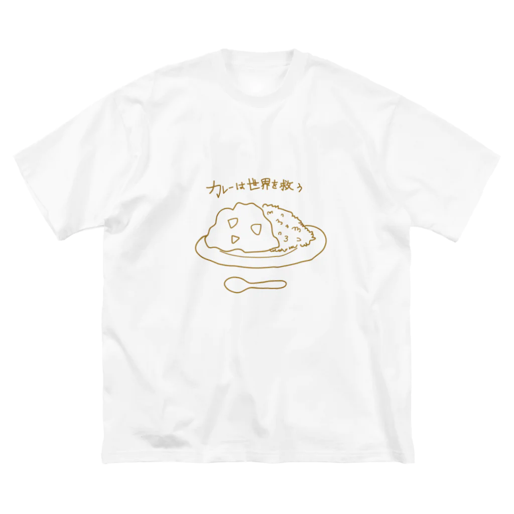 タケタケのカレーは世界を救う ビッグシルエットTシャツ