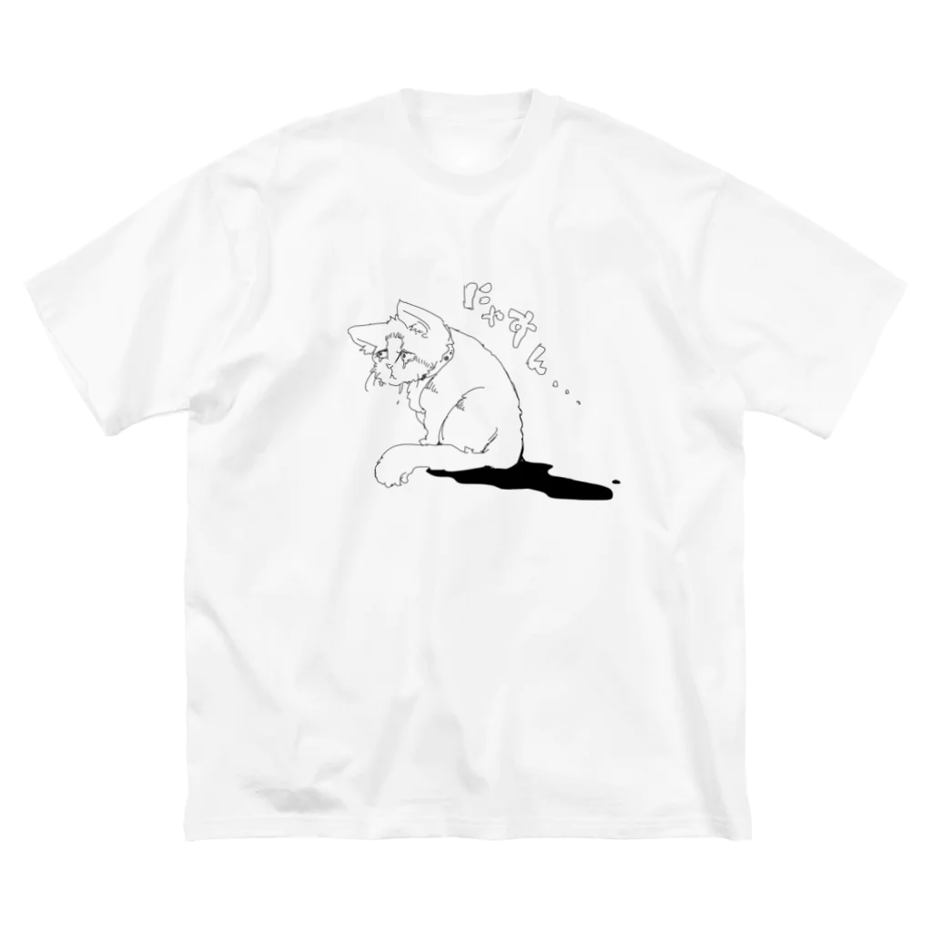 shimewoの悲しそうなネコちゃん ビッグシルエットTシャツ