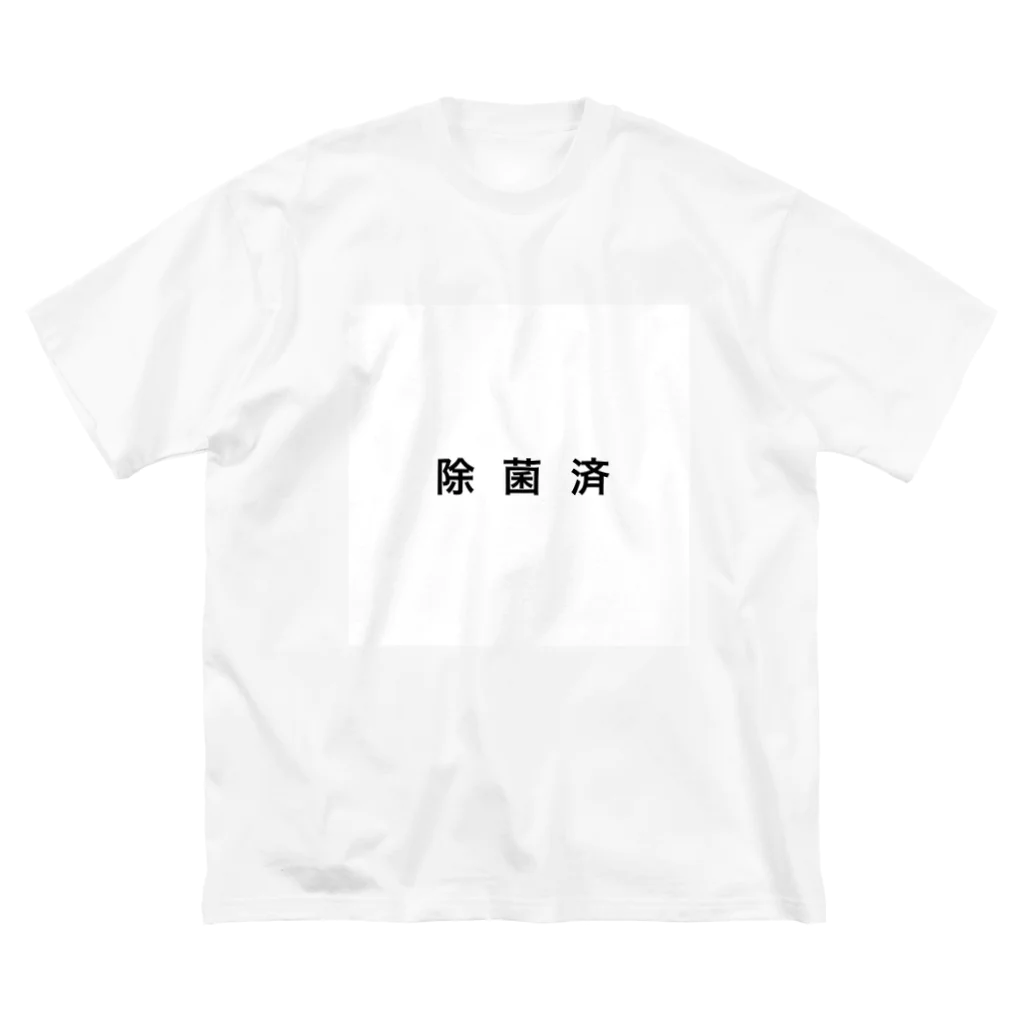 ushi shopの除菌済 Big T-Shirt