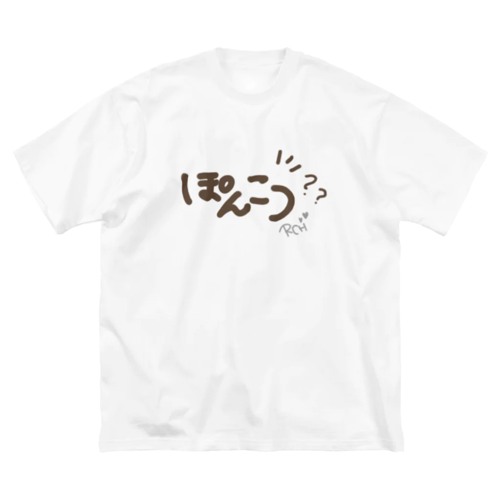 陽葵凛咲 -Rch channel-のぽんこつシリーズNo.01チャンネル名入り Big T-Shirt