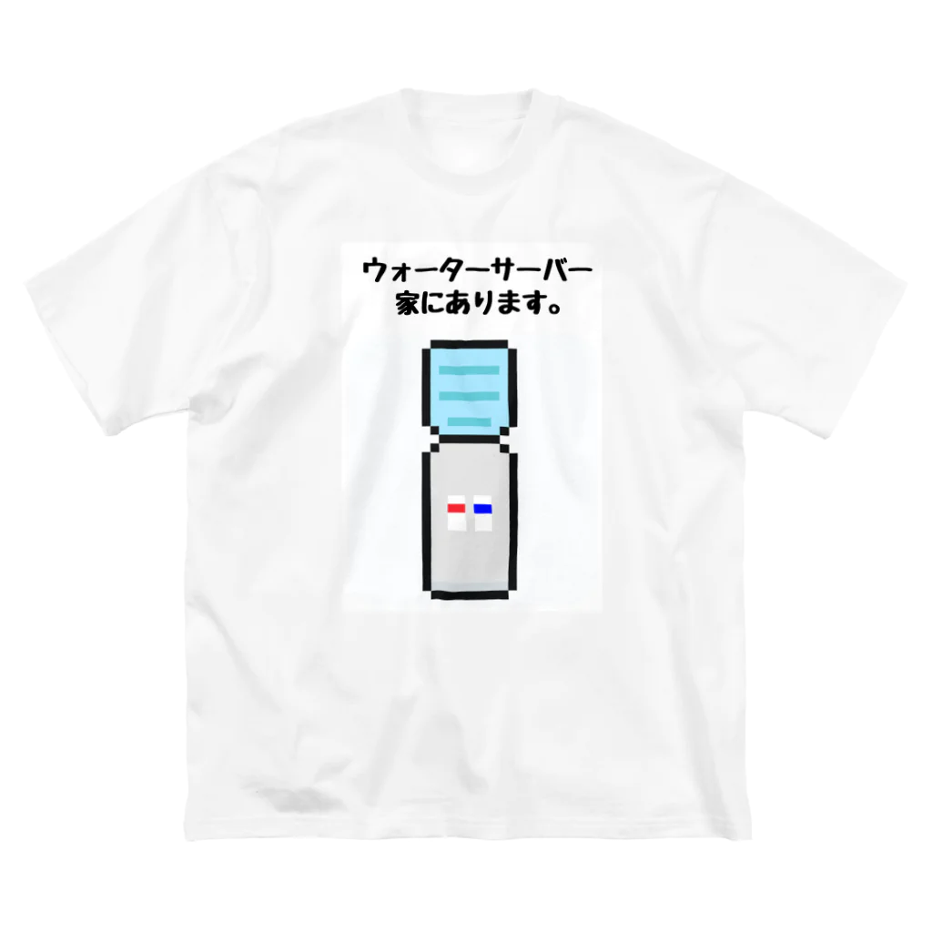 かんきつ系のウォーターサーバー家にあります。 Big T-Shirt