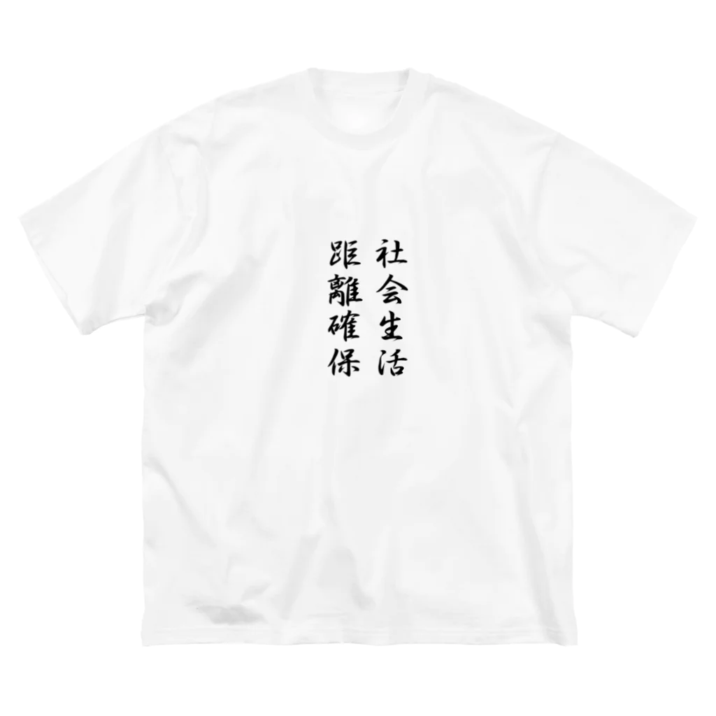 AmazingFactoryの言わずもがな ビッグシルエットTシャツ