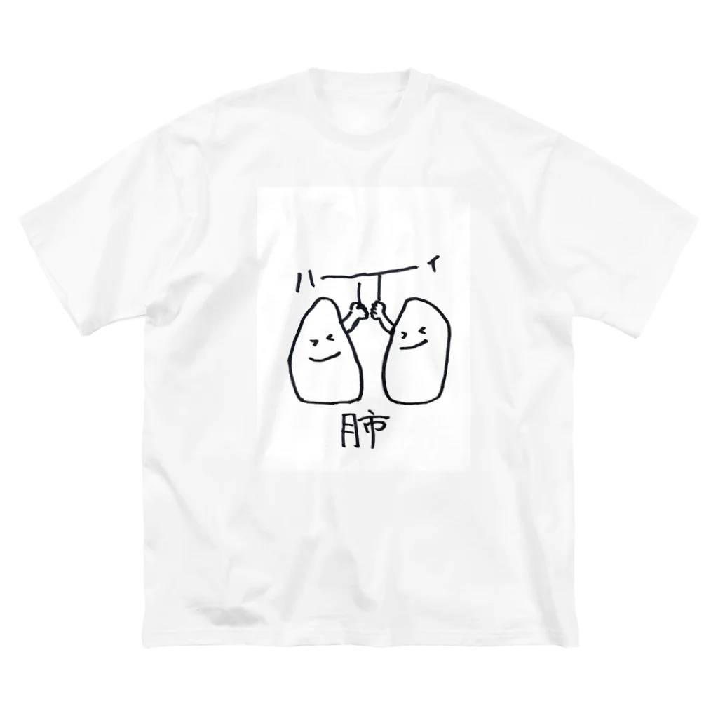 もみじ屋の肺タッチ Big T-Shirt