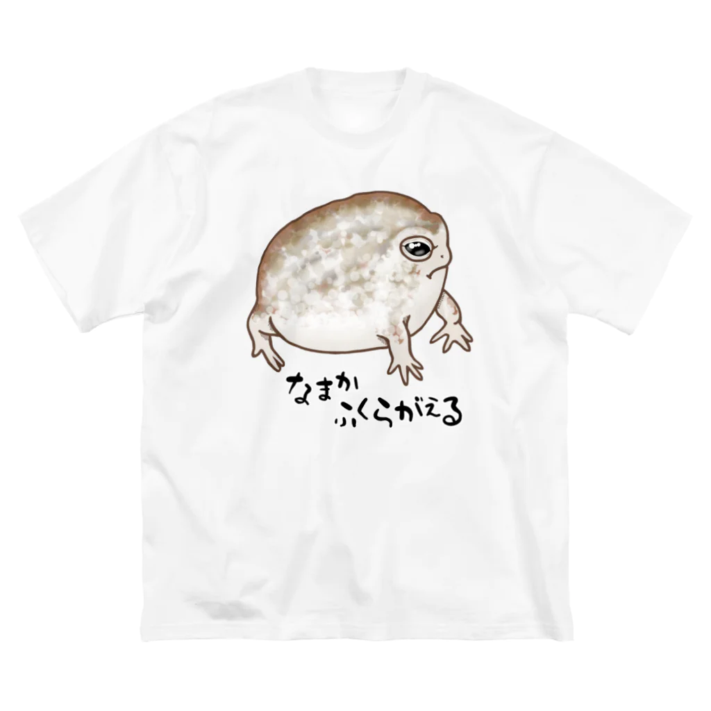 LalaHangeulのなまかふくらがえる Big T-Shirt