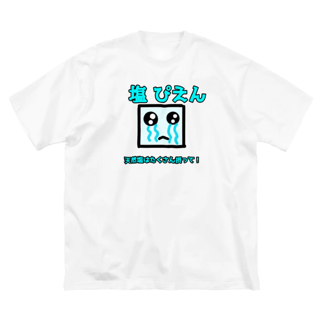 Shop47の塩ぴえん Big T-Shirt