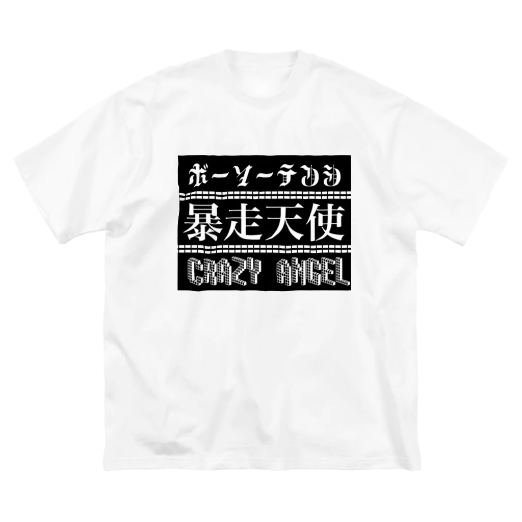 NAPIの暴走天使 ビッグシルエットTシャツ