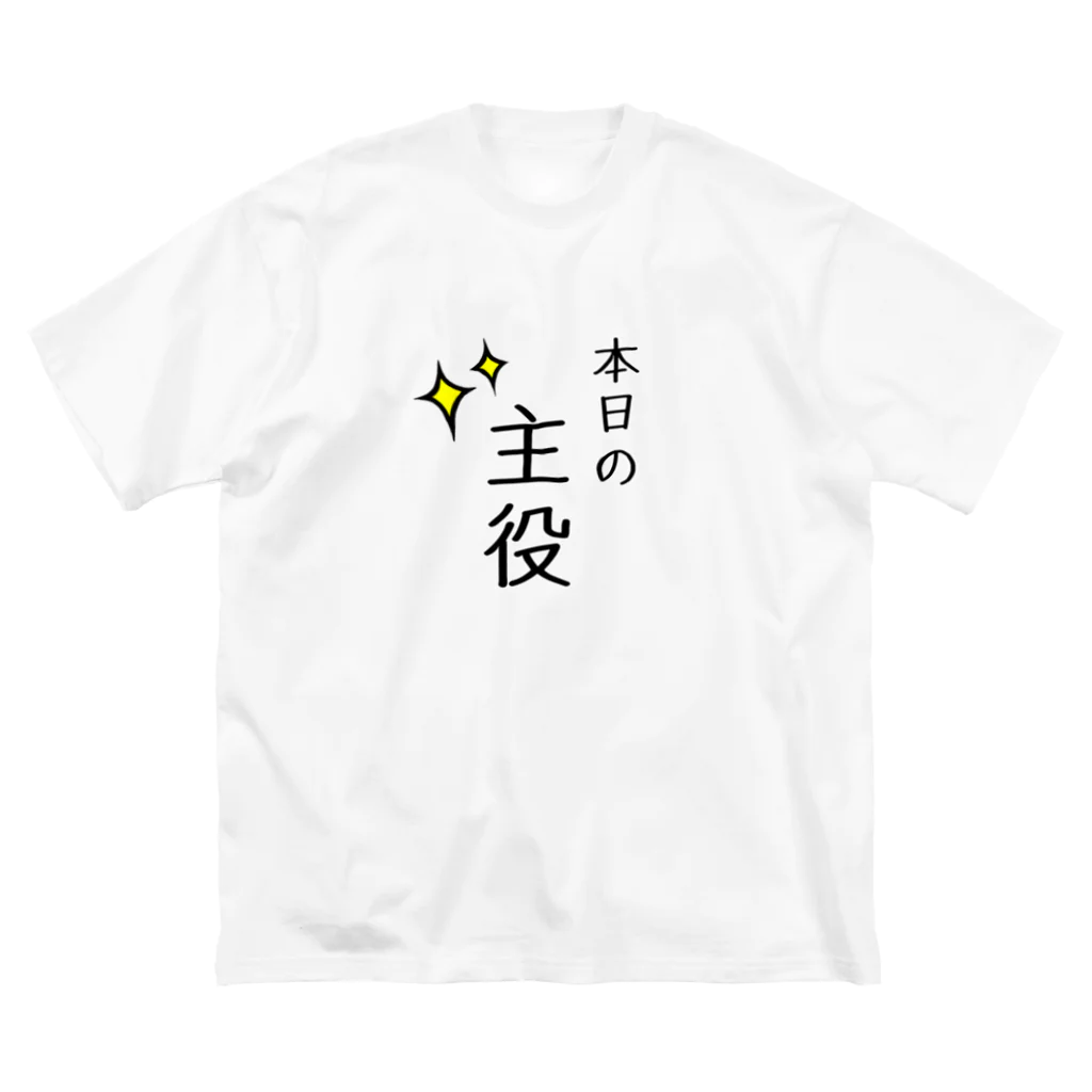 さことこ『カワウソのうに』の本日の主役 Big T-Shirt