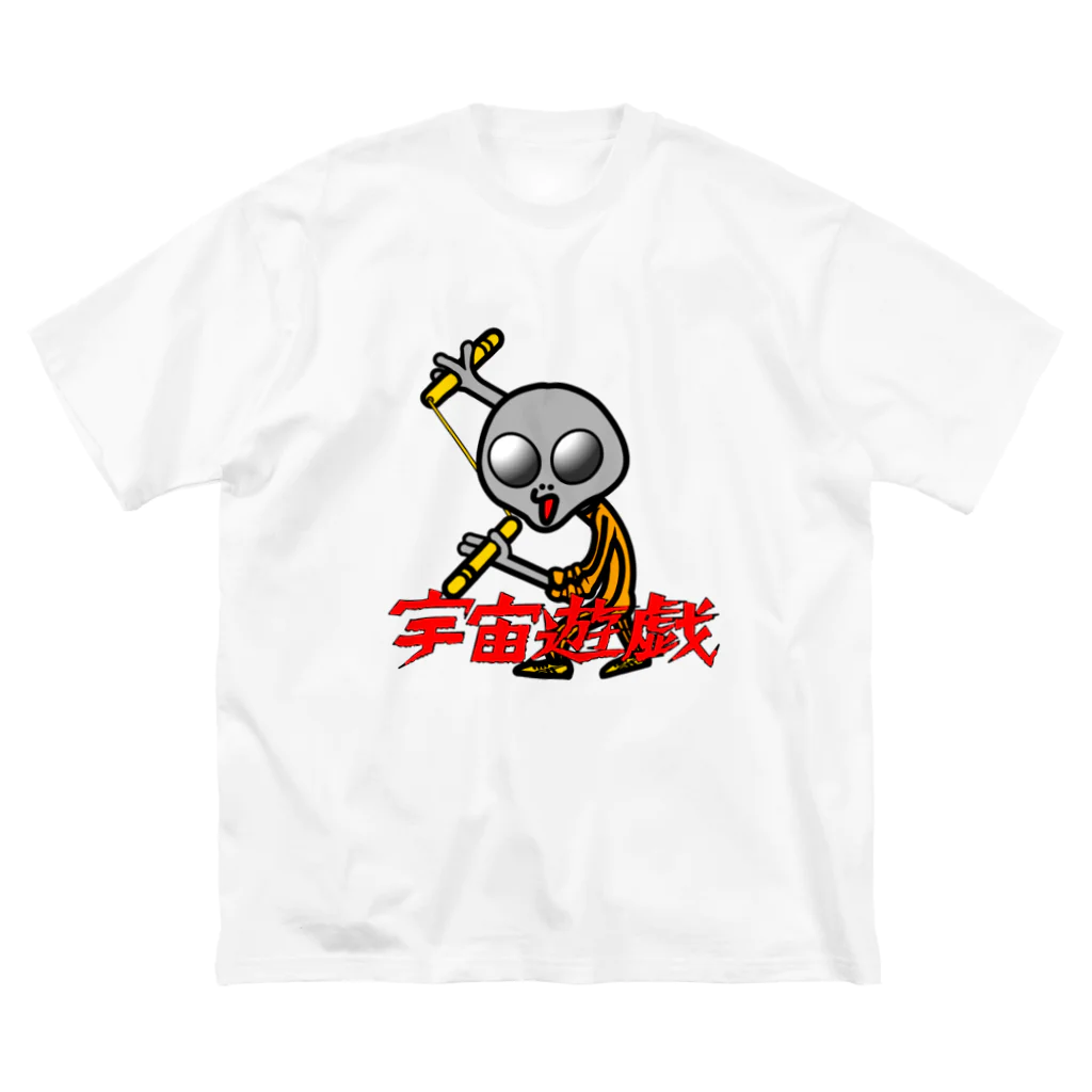 オリジナルデザインTシャツ　SMOKIN'の宇宙遊戯　ヌンチャクポーズ Big T-Shirt