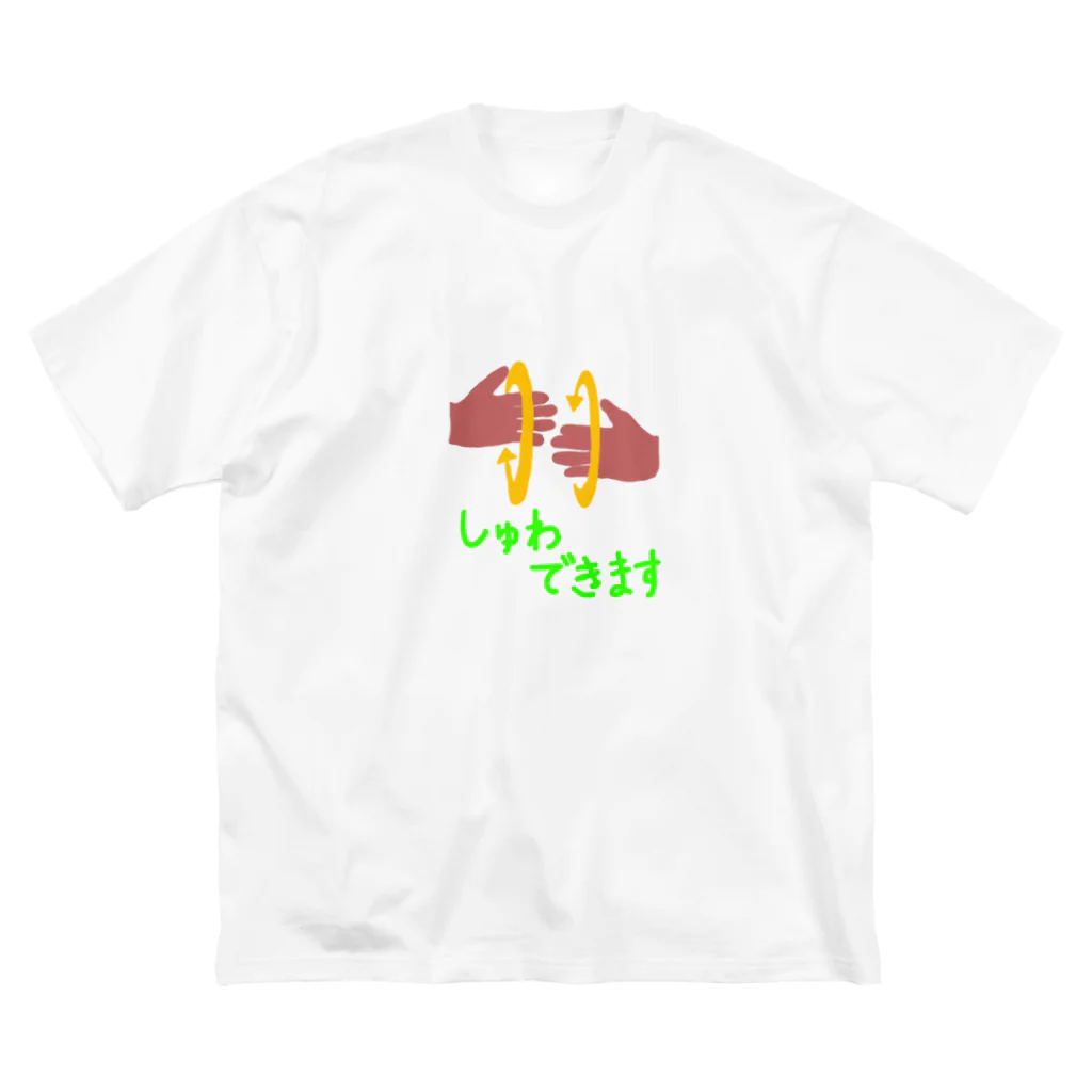 #魯貧研究所 -ROBIN Labo- 商店のみんなともだちシリーズ　しゅわできます Big T-Shirt