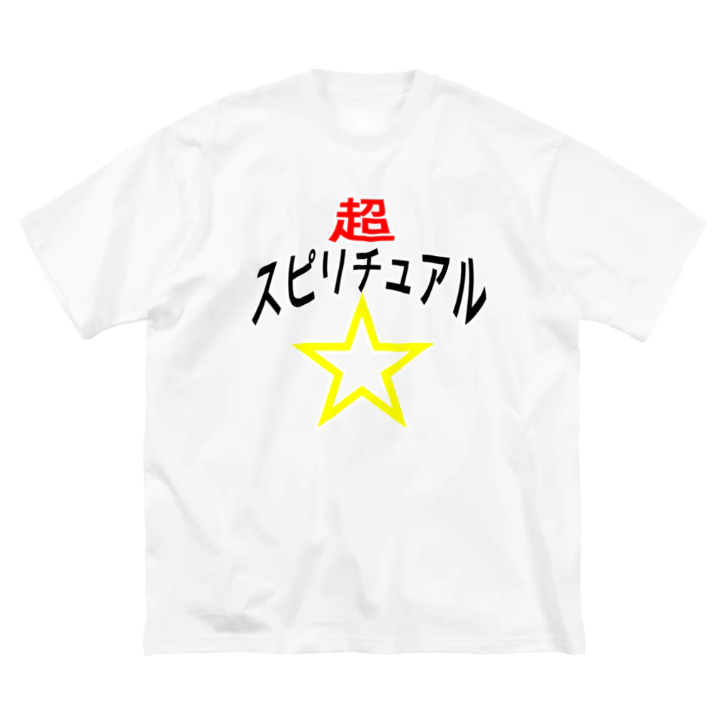 壱田リタ_一般男性Vtuberの超☆スピリチュアル Big T-Shirt