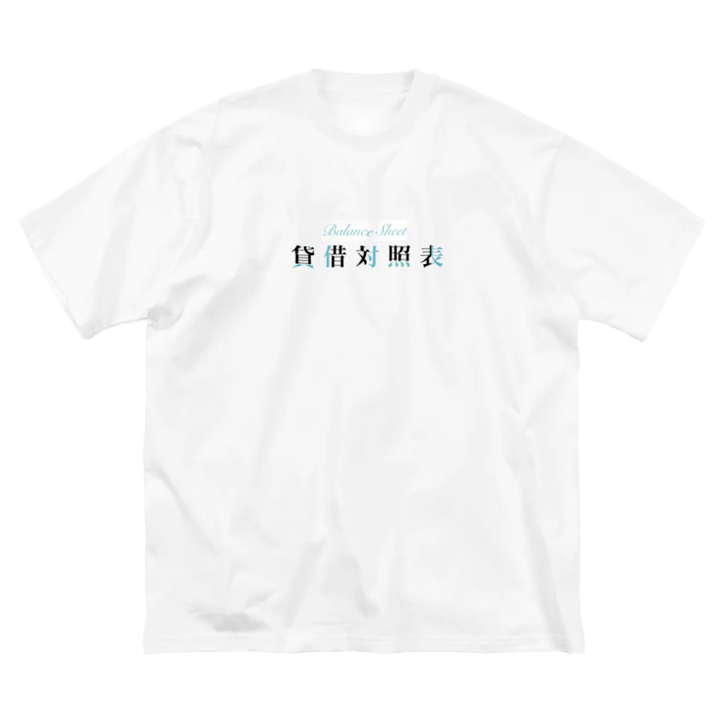 そいそいソイラテの貸借対照表(簿記ロゴver) Big T-Shirt