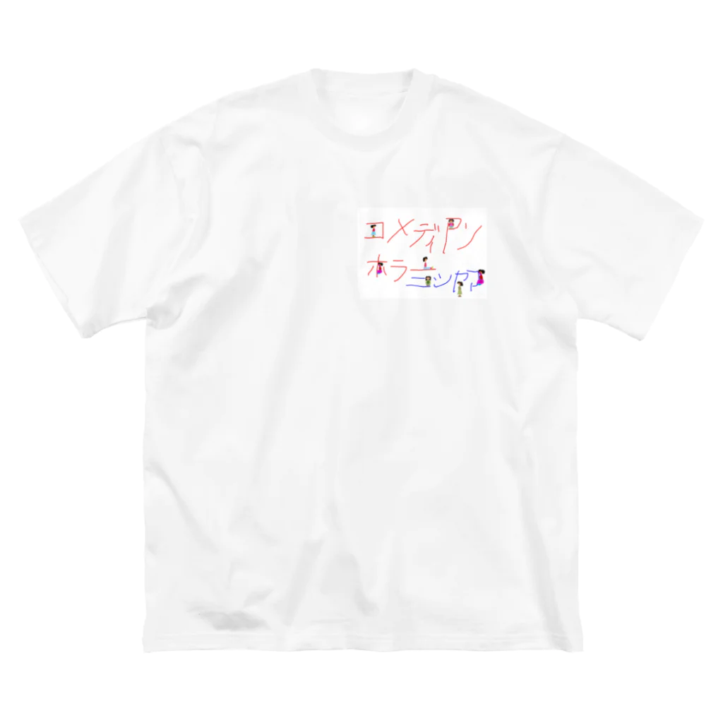 チャレンジャーニシヤマショップのコメディアンホラー西山ネームオリジナル Big T-Shirt