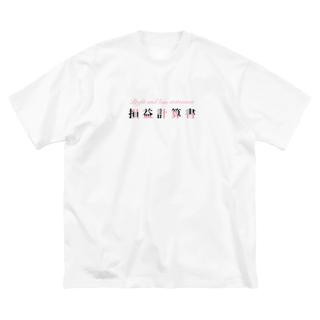 そいそいソイラテの損益計算書(簿記ロゴver) ビッグシルエットTシャツ