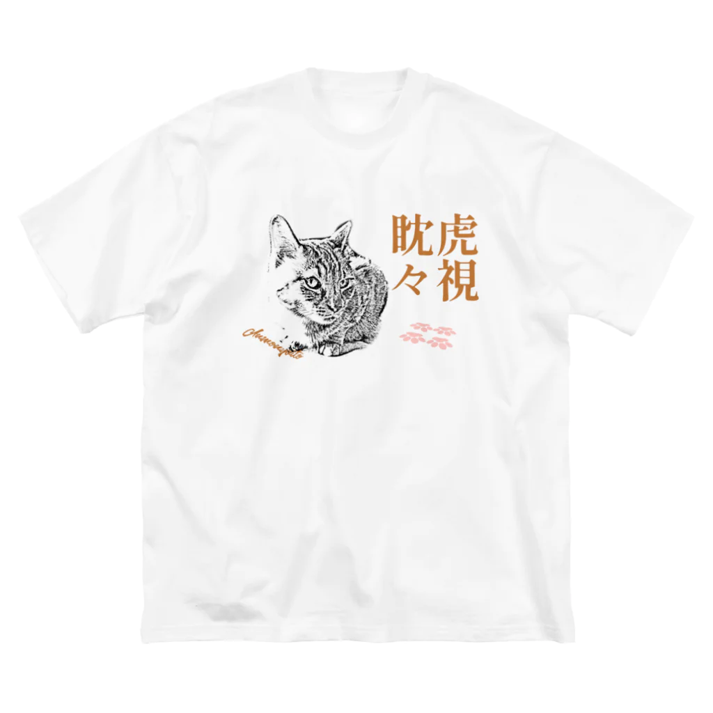 .JUICY-SHOP. | JOYFULの虎視眈々 | JOYFUL x JOYFUL DESIGNS 0a5 ビッグシルエットTシャツ