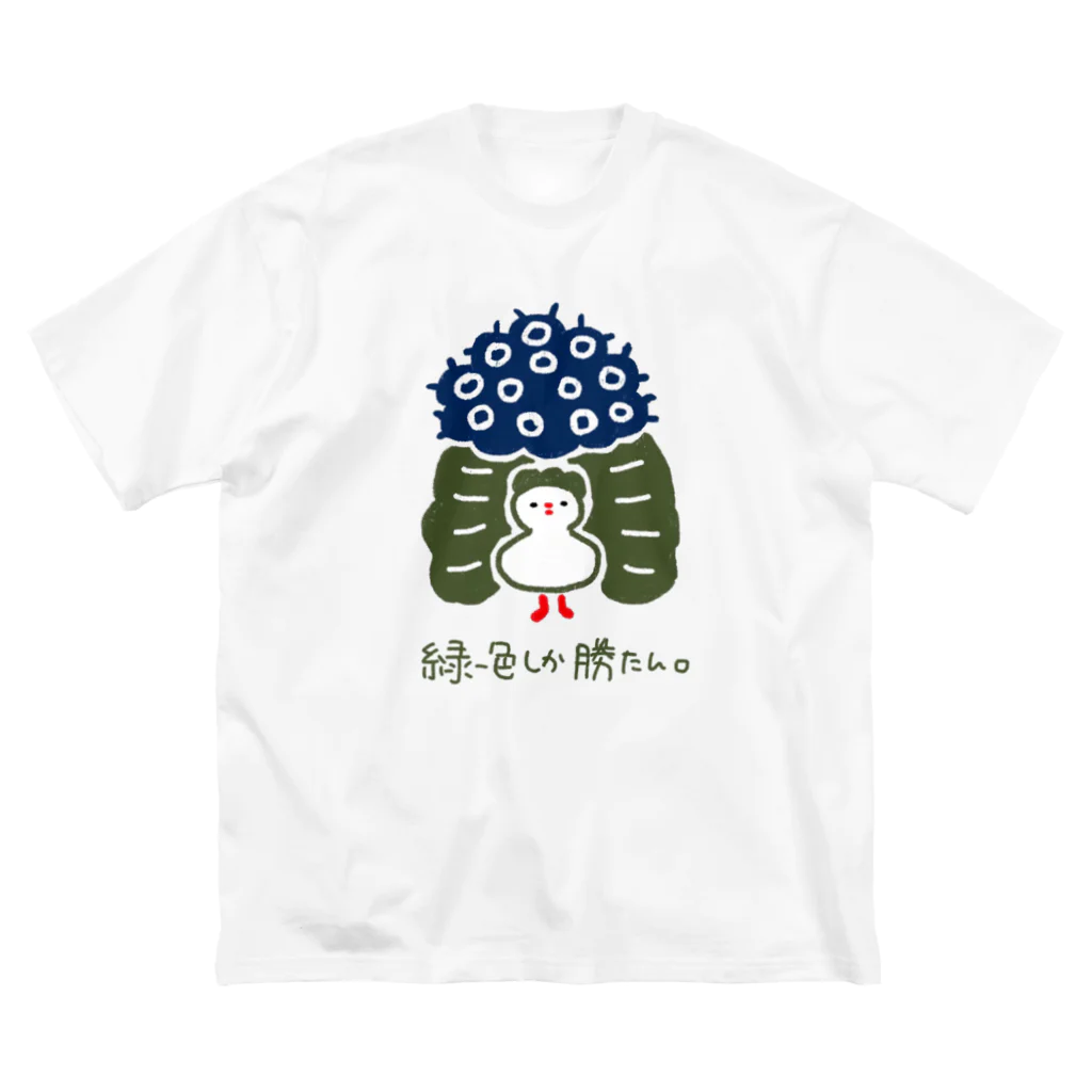 カワイーソー🀄️緑一色しか勝たん  麻雀グッズの緑一色しか勝たん ビッグシルエットTシャツ