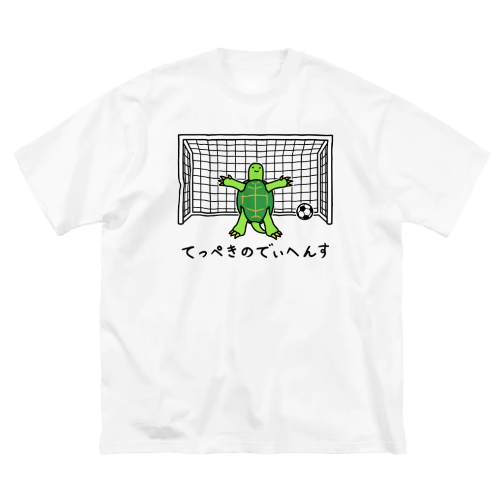 ナチュラルサトシのめへのてっぺきのでぃへんす Big T-Shirt